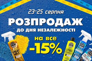 Chemical Guys святкує День Незалежності України зі знижками!