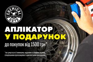 Chemical Guys Ukraine gives a gift for perfect tire shine!