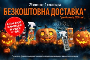 👻🎃 Celebrate Halloween with Chemical Guys Ukraine! 🎃👻