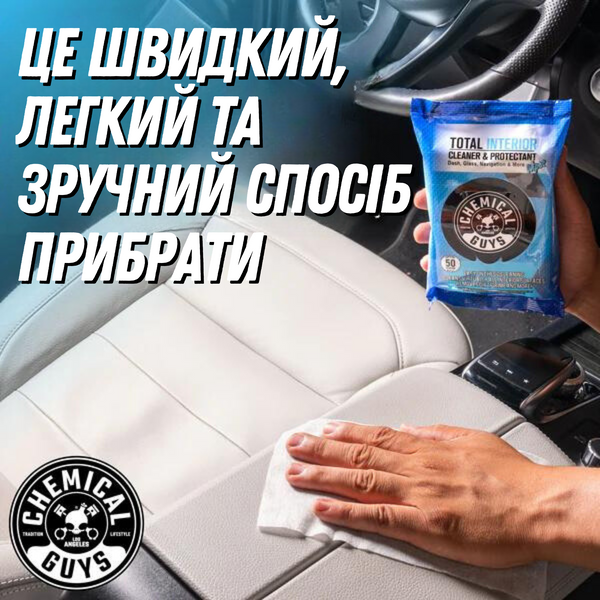 САЛФЕТКИ TOTAL INTERIOR CLEANER & PROTECTANT CAR CLEANING WIPES