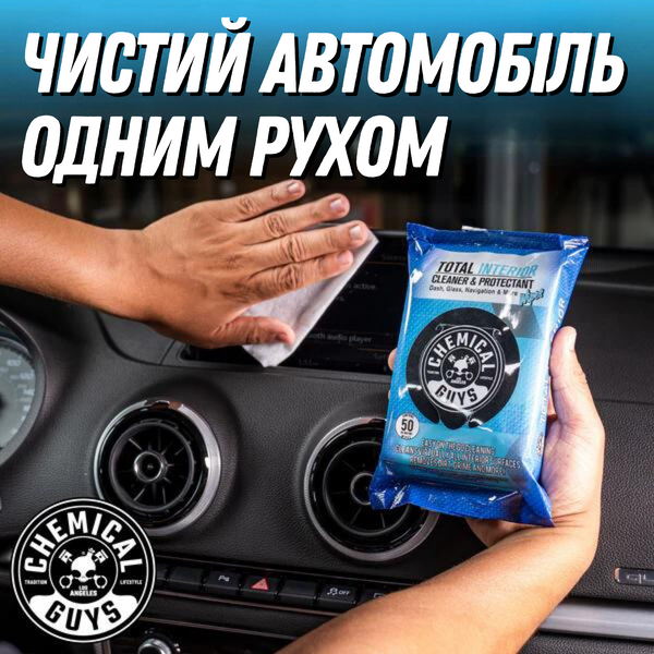 TOTAL INTERIOR CLEANER & PROTECTANT CAR CLEANING WIPES (50wipes)