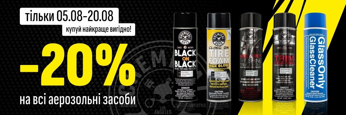 Hot Summer Sale: 20% off aerosol products!