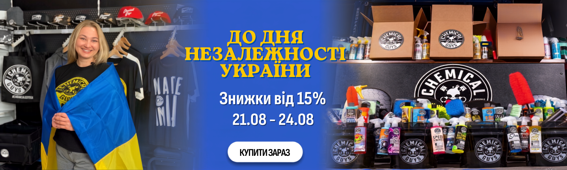 День Незалежності